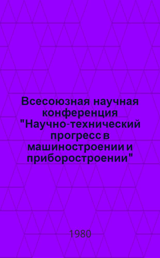 Всесоюзная научная конференция "Научно-технический прогресс в машиностроении и приборостроении", 7-8 февраля 1980 г : (К 150-летию МВТУ им. Н.Э. Баумана) [Тез. докл.]. [2] : Секция "Робототехнические системы"