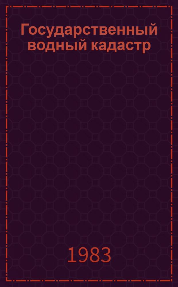 Государственный водный кадастр : Разд. 1. Поверхност. воды. Сер. 2. Ежегод. данные Ежегод. данные о режиме и ресурсах поверхност. вод суши, 1980 г. Т. 3. Вып. 2, 4 : Бассейны рек Западного Закавказья