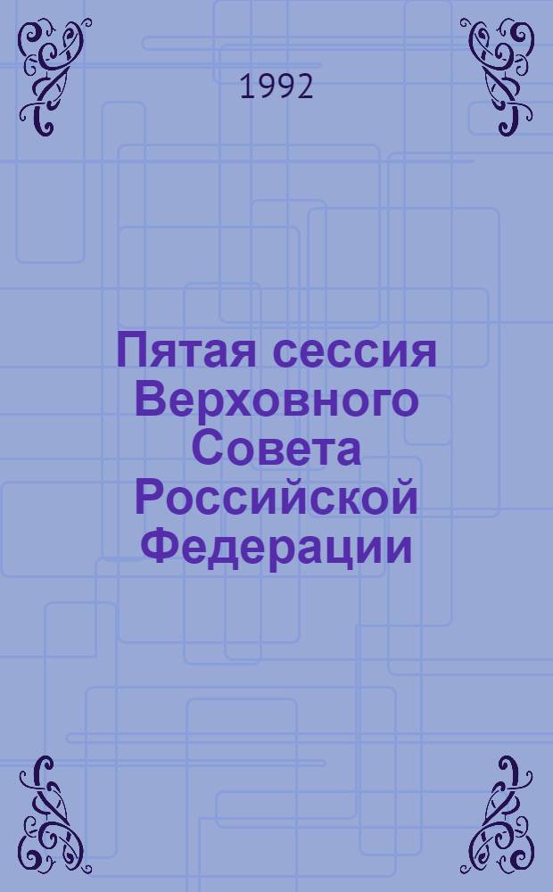 Пятая сессия Верховного Совета Российской Федерации : Бюл. ... заседания Совета Национальностей ... ... № 5 ... 9 ноября 1992 года