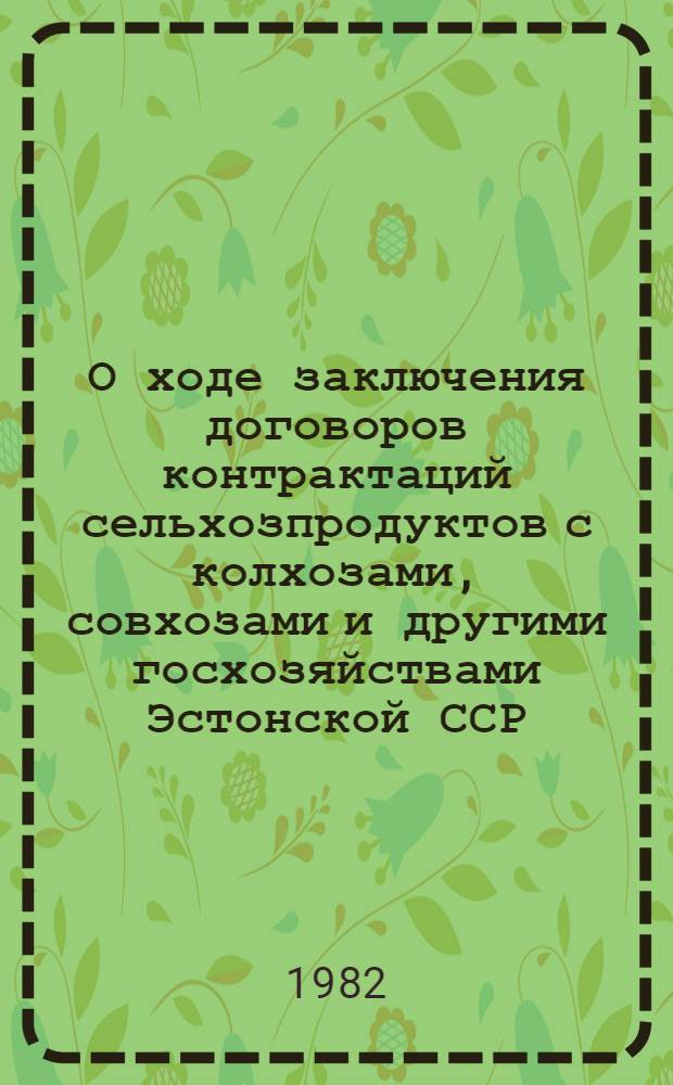О ходе заключения договоров контрактаций сельхозпродуктов с колхозами, совхозами и другими госхозяйствами Эстонской ССР