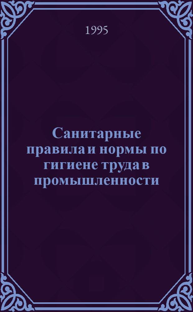 Санитарные правила и нормы по гигиене труда в промышленности : [В 3 ч.] Утв. Гл. гос. санитар. инспекцией Респ. Казахстан 22.08.94. Ч. 3
