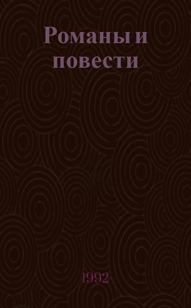 Романы и повести : Из собр. И. Сытина, П. Сойкина, М. Вольфа [Перевод]. Т. 3 : Охотники за черепами ; Золотой Браслет, вождь индейцев ; Охотник на тигров