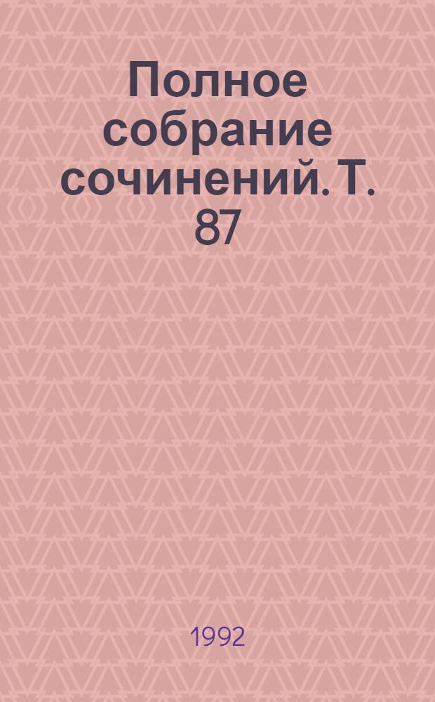 Полное собрание сочинений. Т. 87 : [Письма к В.Г. Черткову, 1890-1896