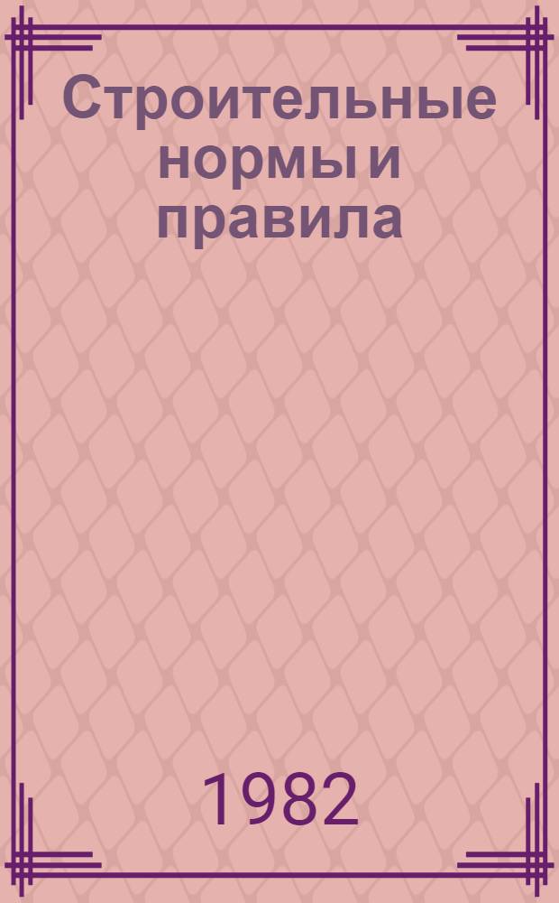 Строительные нормы и правила : Изд. офиц. Приложение Сб. един. район. единич. расценок на строит. конструкции и работы Утв. Гос. ком. СССР по делам стр-ва 30.06.82 [Срок введ. в действие 01.01.84]. Ч. 4 : Сметные нормы и правила