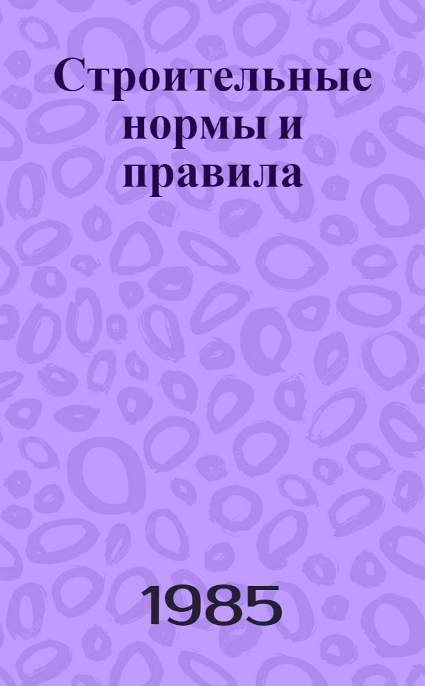 Строительные нормы и правила : Изд. офиц. Приложение Сб. единич. расценок на строит. конструкции и работы для базис. пунктов р-нов Крайнего Севера и отд. местностей, приравн. к ним. Ч. 4 : Сметные нормы и правила
