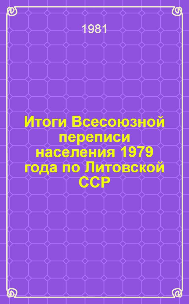 Итоги Всесоюзной переписи населения 1979 года по Литовской ССР : [В 2 т.]. Т. 2, ч. 2