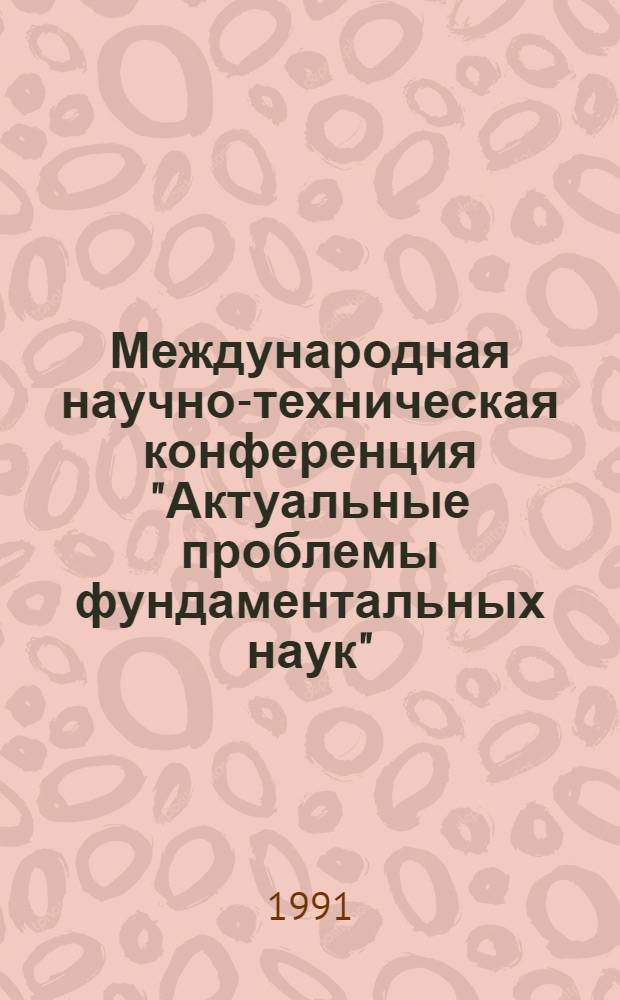 Международная научно-техническая конференция "Актуальные проблемы фундаментальных наук", СССР, Москва, 28 окт.-3 нояб : Сб. докл. Т. 5 : Секция химии