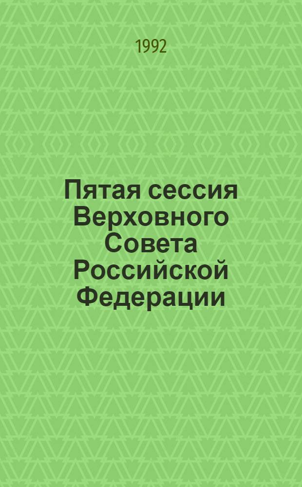 Пятая сессия Верховного Совета Российской Федерации : Бюл. ... совмест. заседния Совета Республики и Совета Национальностей ... ... № 28 ... 17 декабря 1992 года. Ч. 1