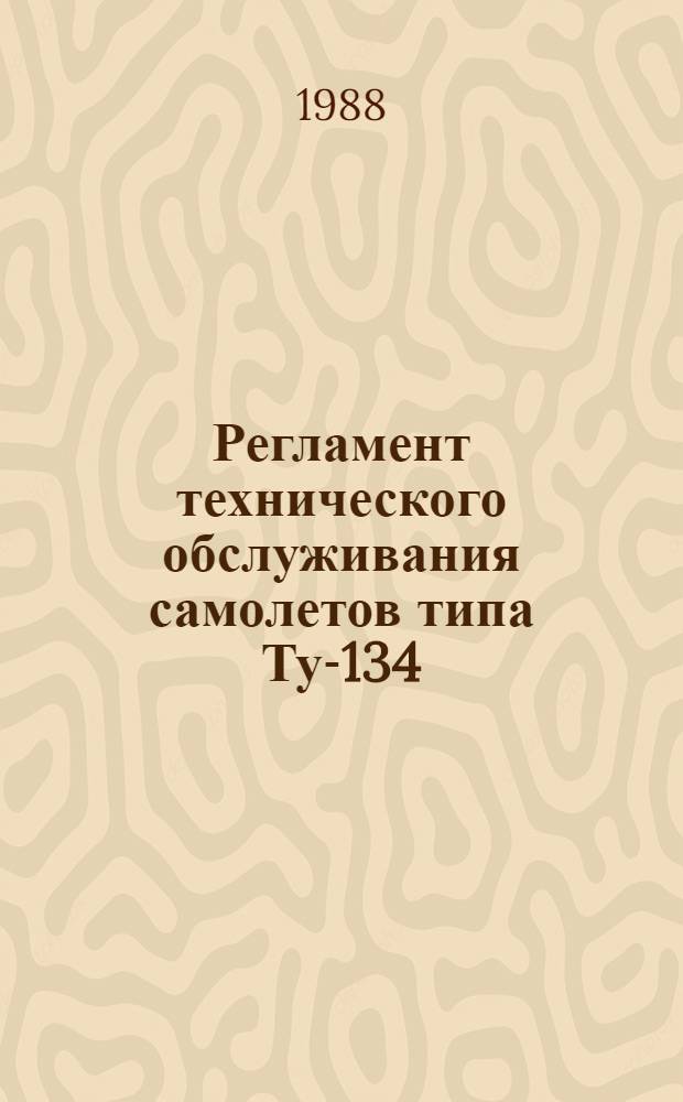 Регламент технического обслуживания самолетов типа Ту-134 : утвержден ГУЭРАТ МГА (М-ва гражд. авиации СССР) [введен в действие 29.03.76]. Ч. 3 : Авиационное и радиоэлектронное оборудование