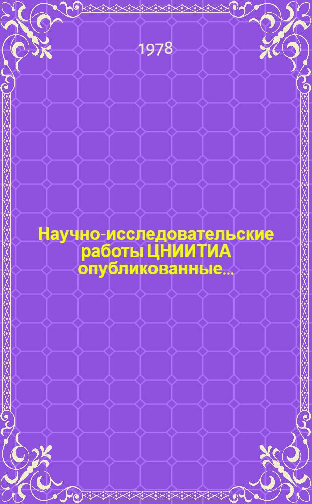 Научно-исследовательские работы ЦНИИТИА опубликованные.. : [Библиогр. указ.]. ... в 1975-1977 гг.