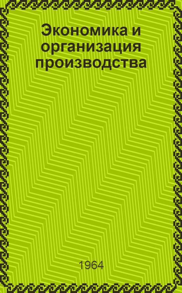 Экономика и организация производства : Библиогр. указатель отечеств. литературы за 1962-1963 гг