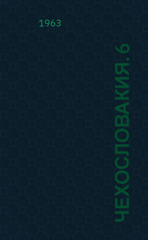 Чехословакия. [6] : Народное образование