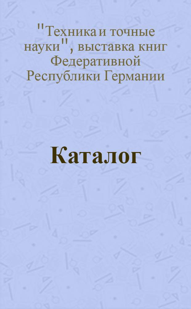 [Каталог]