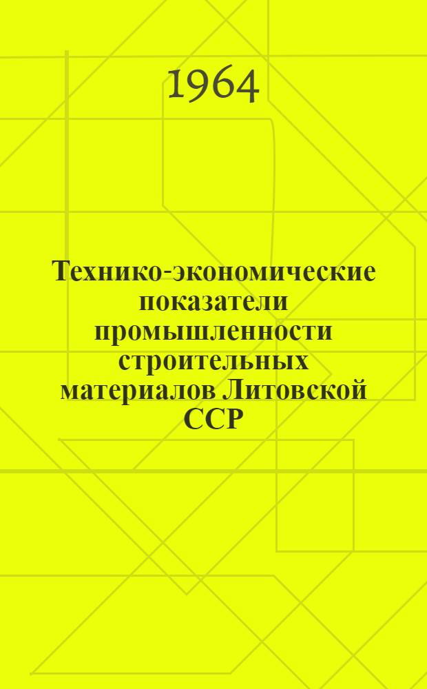 Технико-экономические показатели промышленности строительных материалов Литовской ССР