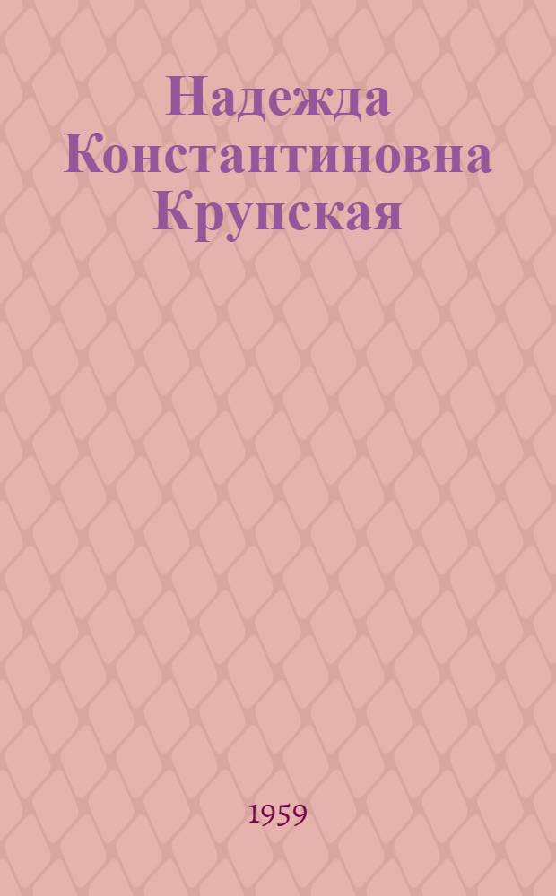 Надежда Константиновна Крупская : К 90-летию со дня рождения. 26 февр. 1869 г. - 26 февр. 1959 г. : Библиогр. указатель литературы