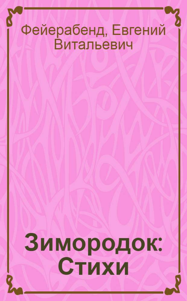 Зимородок : Стихи : Для детей