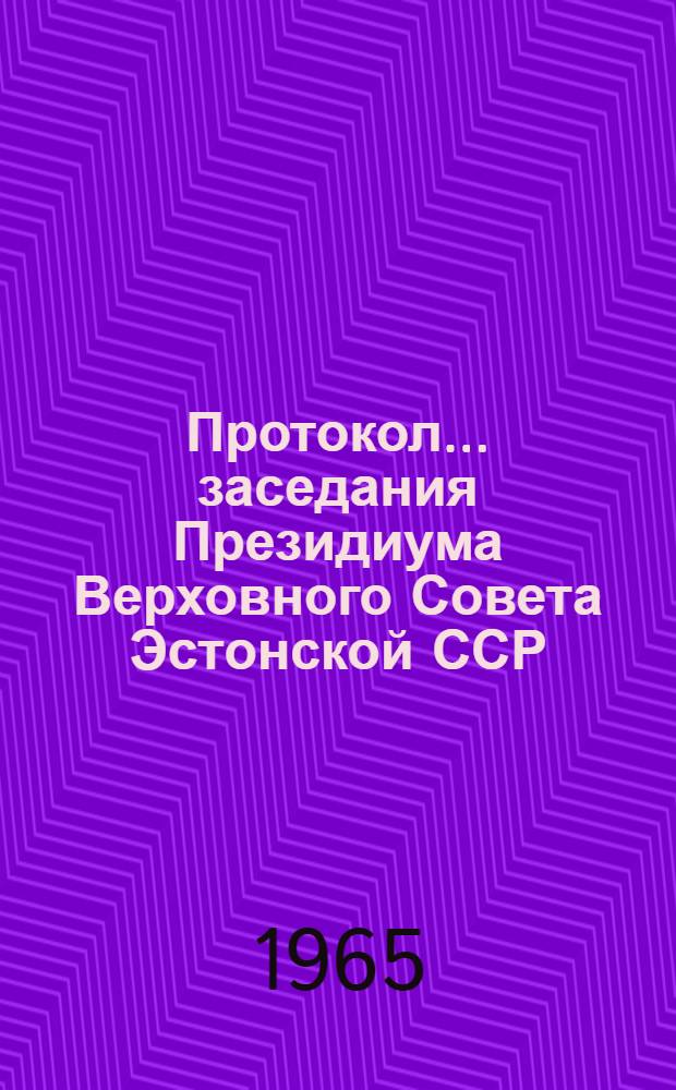 Протокол... заседания Президиума Верховного Совета Эстонской ССР