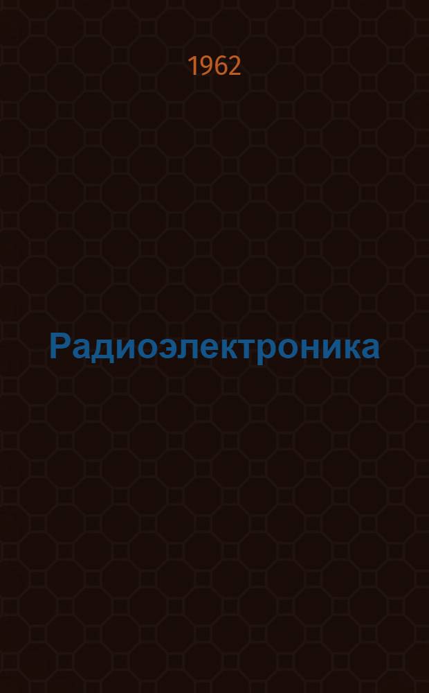 Радиоэлектроника : Обзор по материалам иностр. печати : Г. 1