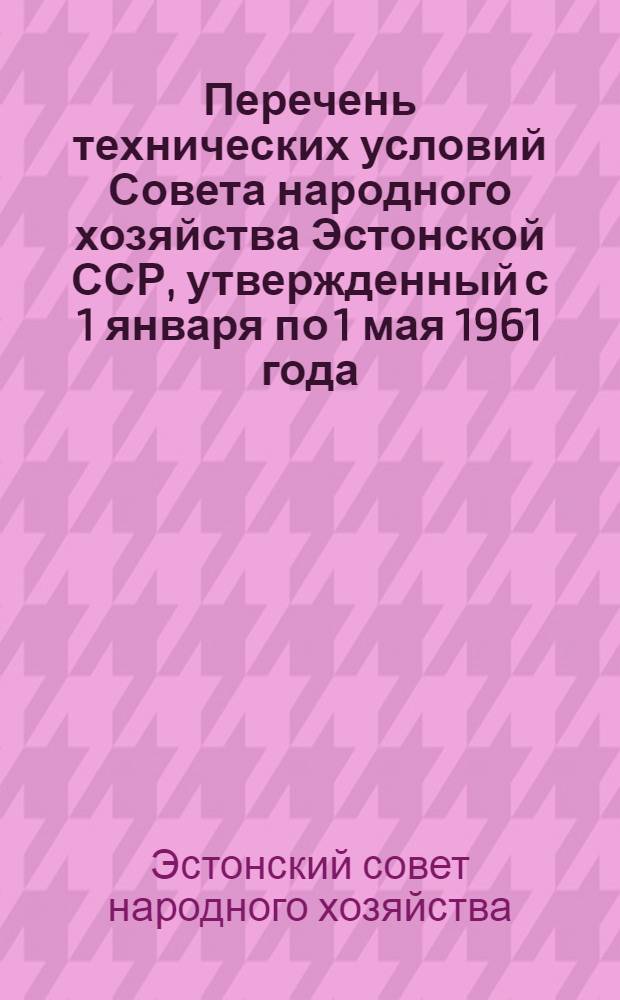 Перечень технических условий Совета народного хозяйства Эстонской ССР, утвержденный с 1 января по 1 мая 1961 года