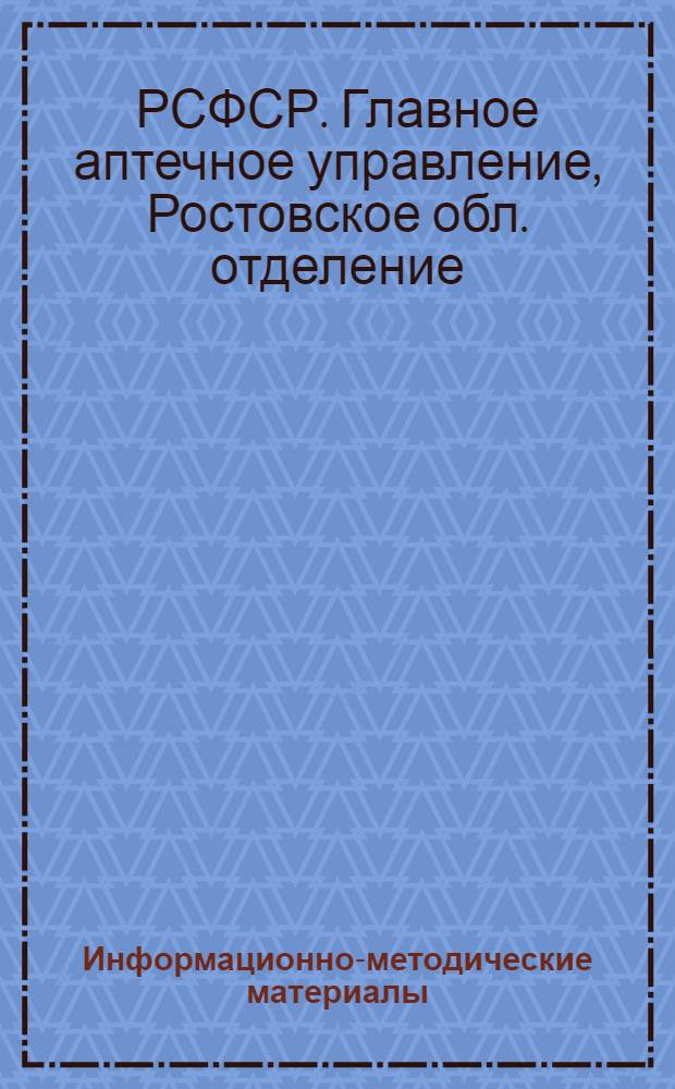 Информационно-методические материалы