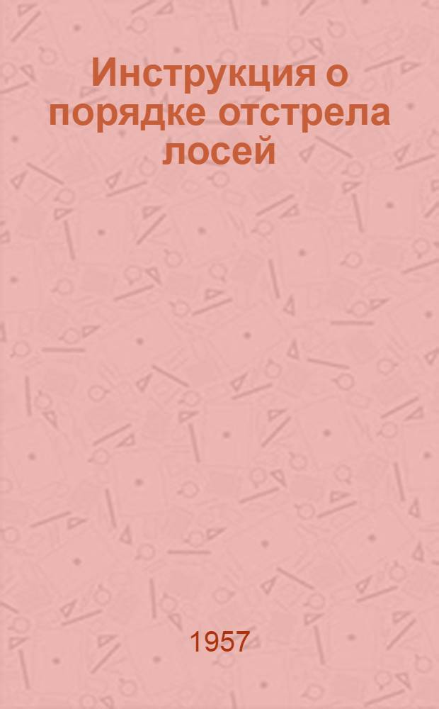 Инструкция о порядке отстрела лосей : Утв. 10 ноября 1954 г.