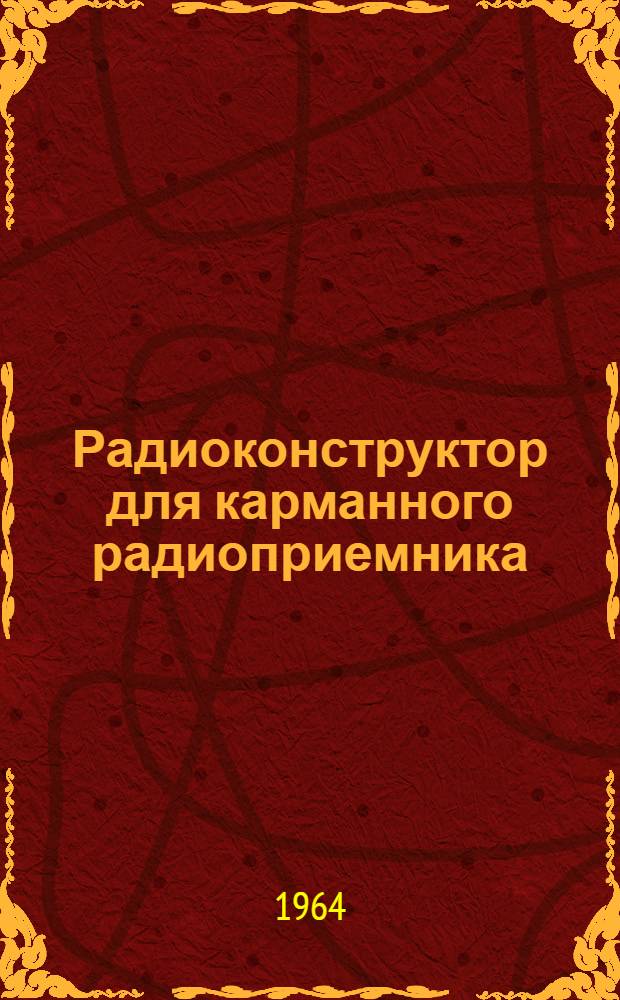 Радиоконструктор для карманного радиоприемника : Краткое техн. описание