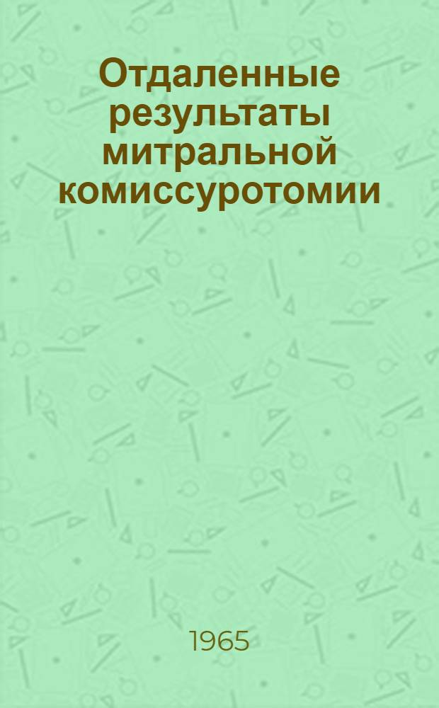 Отдаленные результаты митральной комиссуротомии : Автореферат дис. на соискание ученой степени кандидата медицинских наук