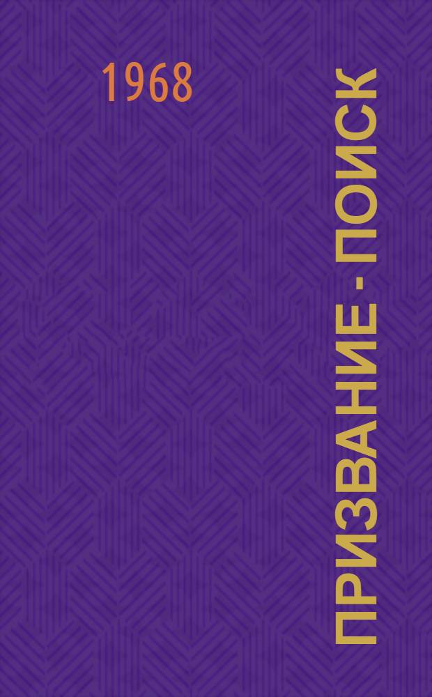 Призвание - поиск : О Людиновском тепловозостроит. з-де