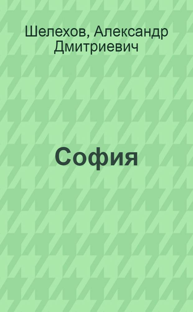 София