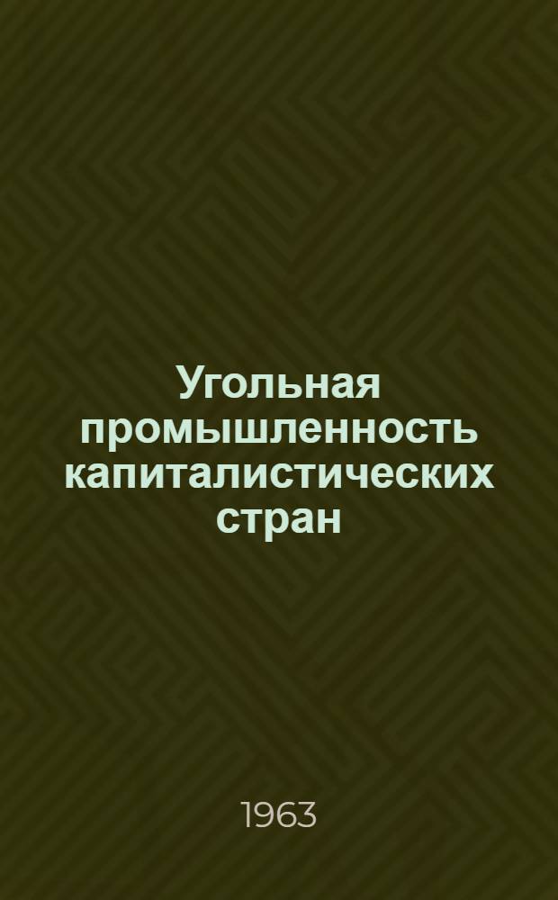 Угольная промышленность капиталистических стран : [В 7 т.] Т. 1-. Т. 3 : Технология, механизация и организация работ в очистных забоях