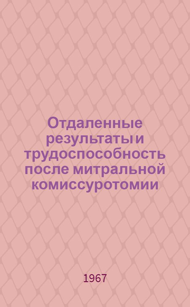 Отдаленные результаты и трудоспособность после митральной комиссуротомии : Автореферат дис. на соискание учен. степени канд. мед. наук
