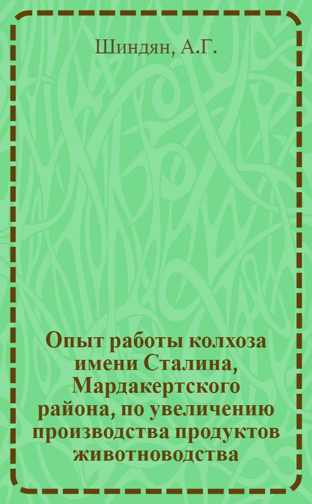 Опыт работы колхоза имени Сталина, Мардакертского района, по увеличению производства продуктов животноводства