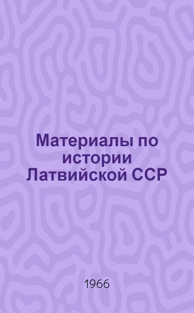 Материалы по истории Латвийской ССР : Для VII класса : Пер. с латыш.