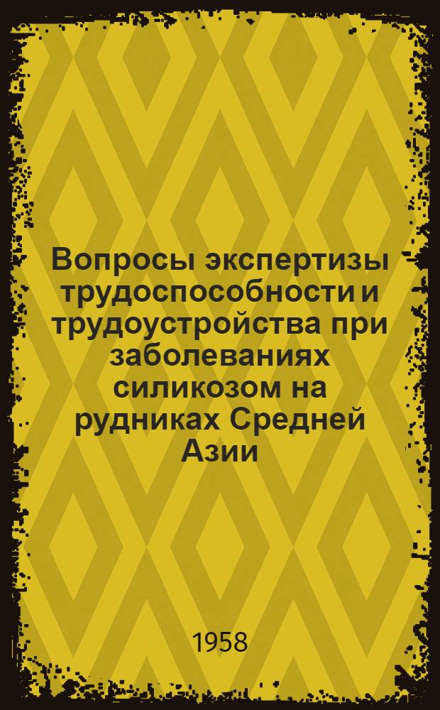 Вопросы экспертизы трудоспособности и трудоустройства при заболеваниях силикозом на рудниках Средней Азии : Автореферат дис. на соискание учен. степени кандидата мед. наук