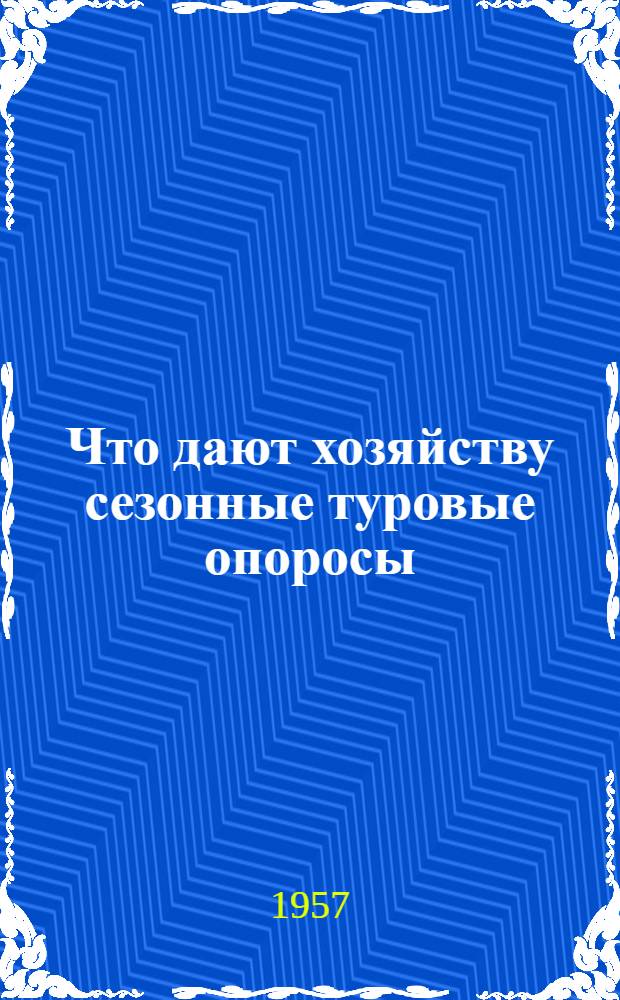 Что дают хозяйству сезонные туровые опоросы