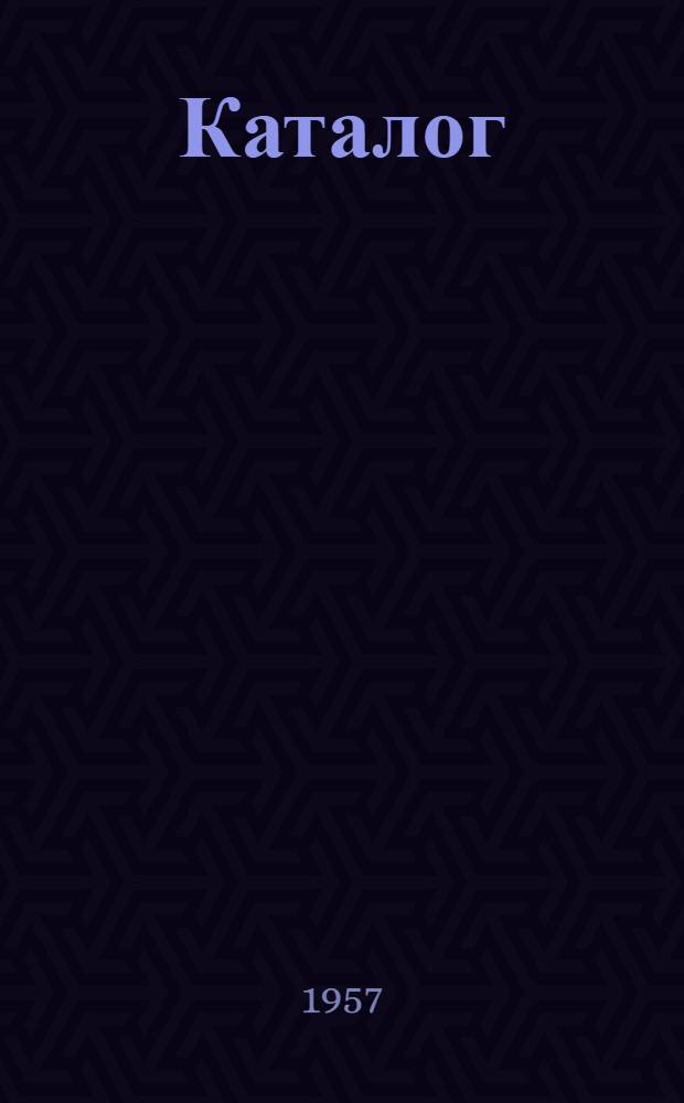 [Каталог]