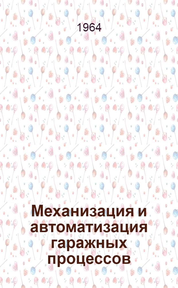Механизация и автоматизация гаражных процессов : Из опыта автохозяйств Донецкого совнархоза