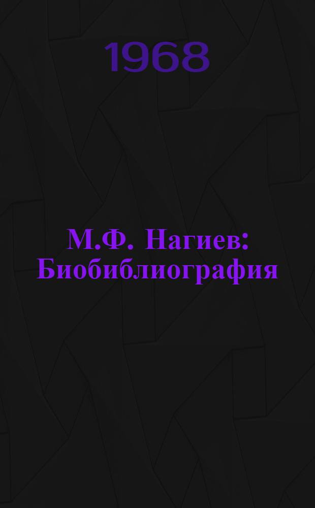 М.Ф. Нагиев : Биобиблиография