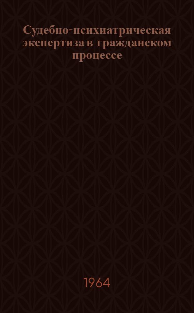 Судебно-психиатрическая экспертиза в гражданском процессе : (Дееспособность психич. больных, истцов и ответчиков) : Автореферат дис. на соискание учен. степени доктора мед. наук