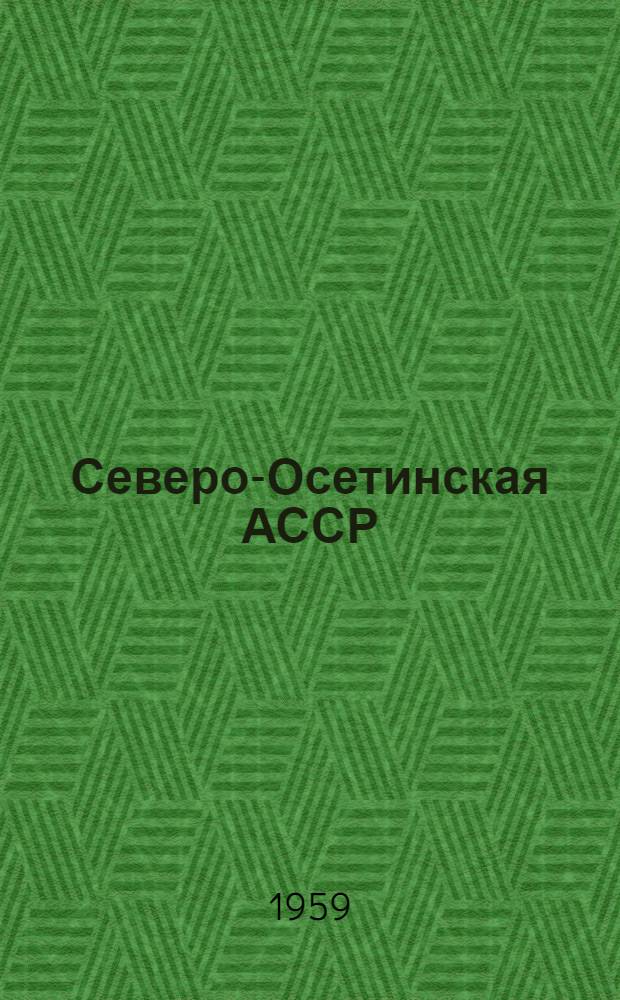 Северо-Осетинская АССР : Адм.-экон. характеристика