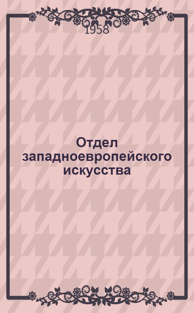 Отдел западноевропейского искусства : Каталог живописи [В 2 т. [Т.] 2 : [Нидерланды ; Фландрия ; Бельгия ; Голландия ; Германия ; Австрия ; Англия ; Швеция ; Дания ; Норвегия ; Финляндия ; Венгрия ; Чехословакия]