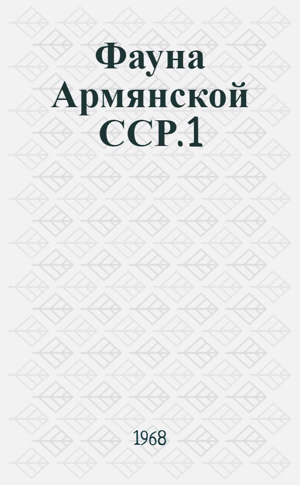 Фауна Армянской ССР. [1] : Саранчовые (Acridoidea)