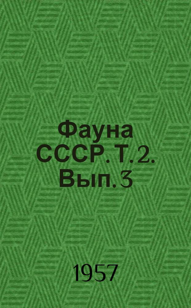 Фауна СССР. Т. 2. Вып. 3 : Ржанкообразные