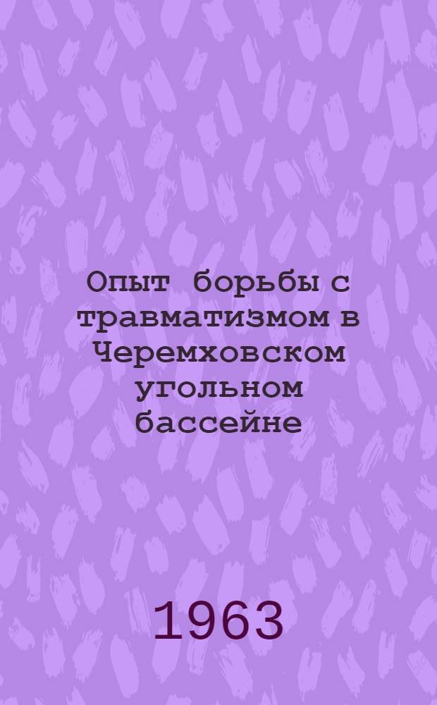 Опыт борьбы с травматизмом в Черемховском угольном бассейне : Автореферат дис. на соискание учен. степени кандидата мед. наук