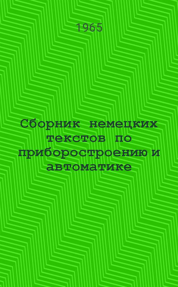 Сборник немецких текстов по приборостроению и автоматике : (Учеб. пособие)
