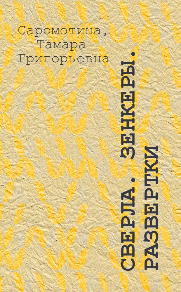 Сверла. Зенкеры. Развертки