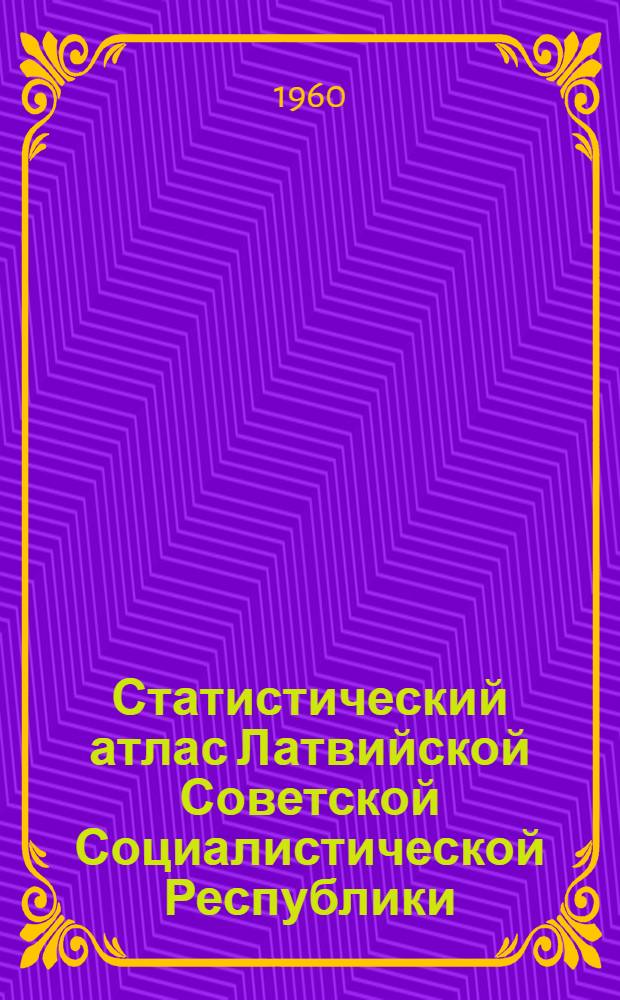 Статистический атлас Латвийской Советской Социалистической Республики
