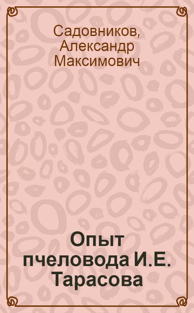 Опыт пчеловода И.Е. Тарасова : Колхоз "Ужара" Волж. района