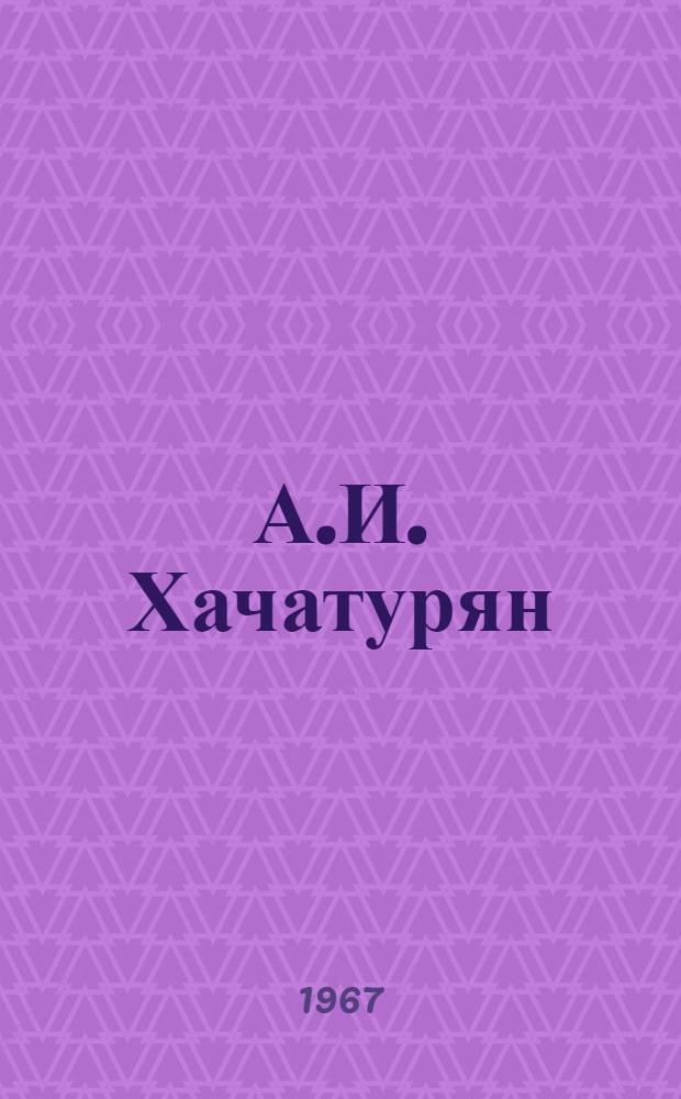 А.И. Хачатурян : Нотогр. и библиогр. справочник