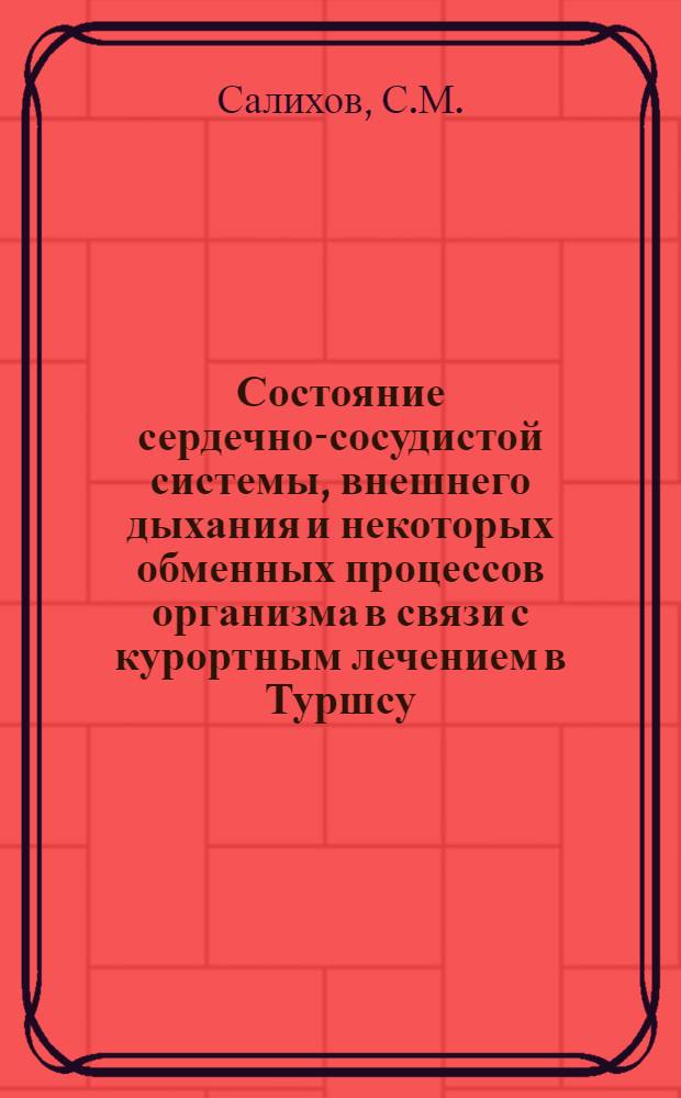 Состояние сердечно-сосудистой системы, внешнего дыхания и некоторых обменных процессов организма в связи с курортным лечением в Туршсу : Автореферат дис. на соискание учен. степени д-ра мед. наук